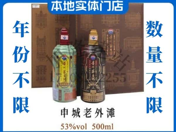 咸宁市嘉鱼回收贵州茅台酒申城老外滩.jpg